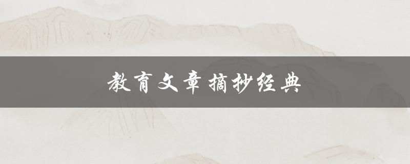 电脑网络让生活更精彩